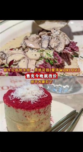御牛纪岩烤牛排·灵感花园(星河WORLD店) #韩国烤肉正宗吃法 #法国菜推荐 #炆牛排 #芝士搭配指南 #牛排新体验