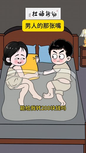 2.5K views · 33 reactions | 男人的嘴#搞笑 #情侣 #情感 #剧情 | 笑翻全场 Laugh Riot | Facebook