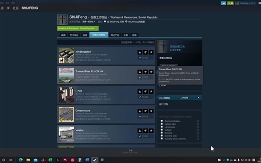 【工人与资源】自用mod推荐