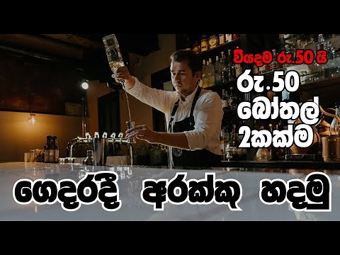 How to make arrack at home