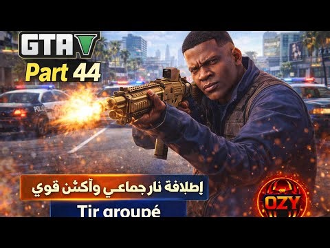 GTA5 Part 44 | إطلاق نار جماعي وأكشن قوي 🔥 Tir groupé | PS5 4K