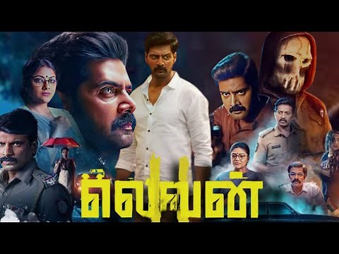 Eleven Tamil Full Movie 2025 | Naveen Chandra | Reyaa Hari | Abhirami | Review & Facts