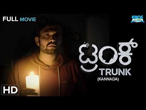 Trunk (2018) | Nihal Rajput, Vaishali Deepak | Thriller Horror | Kannada Full Movie (HD)