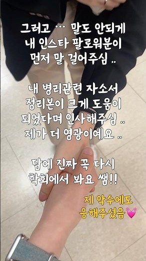 첫 병리학회💓#임상병리학과 #대한임상병리사협회 #보수교육 #임상병리사보수교육 #병리학회# 병리과 #서울아산병원 #경품추첨 #임상병리사