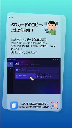 SDカードのデータ移行、そのやり方…実は危険？