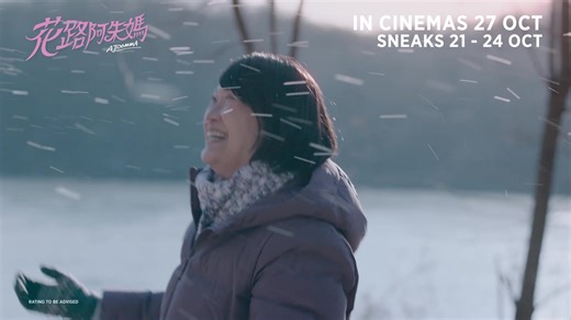 #AJOOMMA Trailer | 59th Golden Horse Awards Nominations Revealed!