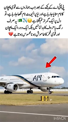 Silent Goodbye to National Icon(PIA)✈️💔 #PIA #Pakistan #NationalPride #Aviation #Emotional #History