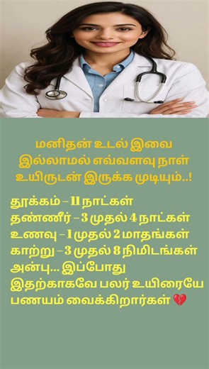 How Long Can Humans Survive Without Sleep, Water, Food & Air? (Shocking Truth!)