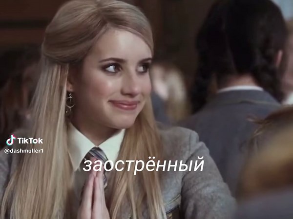 2000s Nostalgia: Emma Roberts and Poppy Moore