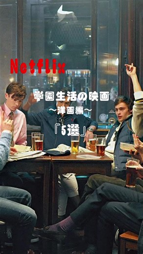 #洋画 #映画紹介 #おすすめ映画 #オススメ映画紹介 #netflix