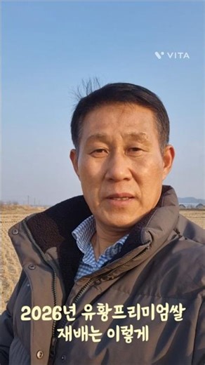 유황품은 이천쌀 대박난 "농지기"이종창 ...#이천쌀 #farming #맛있는쌀
