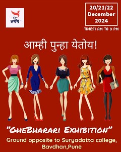3.1K views · 12 reactions | WE ARE BACK AGAIN...IN BAVDHAN GheBharari Exhibition at BAVDHAN, Pune  Venue : Ground opposite to Suryadatta college, Bavdhan, Pune . Date :20/21/22 December 2024 Time : 11am to 9am #GheBharari #puneexhibition #grandexhibition #shopsmart #ShopTillYouDrop | GheBharari Exhibitions | Facebook