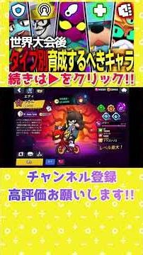 [Brawl Stars] Introducing the characters you should train by type! Tank Edition #BrawlStars #braw...