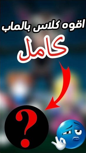 99 ليلة | اقوه كلاس تقدر تختم فيه الماب لحالك #روبلوكس_roblox #روبلوكس #99ليلة #99ليلة_في_الغابة