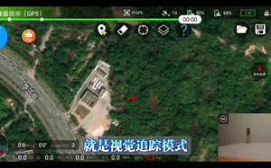 Rainbow 无人机飞机软件视觉追踪模式教程