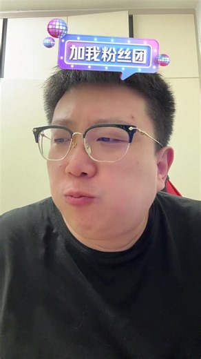 '电竞讲师胖森2026-02-28 23_23_29非著名相声表演艺术家！'