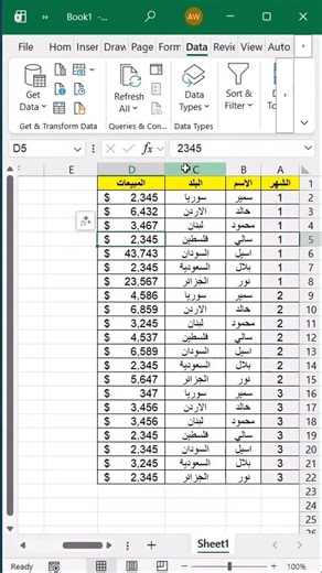 Hasan Vba on Instagram‎: "Unique Value | قيم فريدة #excel #uniquevalue #easyway #exceltips"‎