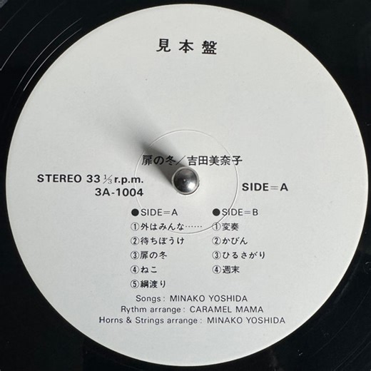 Minako Yoshida - 扉の冬