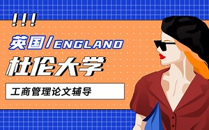 杜伦大学大二工商管理BUSI2311-Business Research Methods and Statistics论文写作辅导