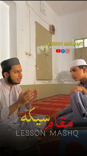 Most Beautiful Maqam Sika Quran Recitation ❤️ | Learn & Practice Step by Step #quran #youtubeshort