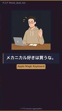 Apple Magic Keyboard｜レビュー1770件の集合知