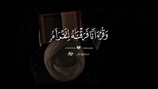 تلاوة سورة الإسراء للشيخ الشحات محمد أنور