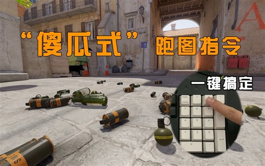 傻瓜式跑图专用指令，只需要一个按键