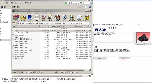 爱普生L3158/EP906F/EP907F/EP906A打印机清零软件，视频清零教程#爱普生打印机清零软件 #爱普生打印机软件清零 #爱普生打印机清零