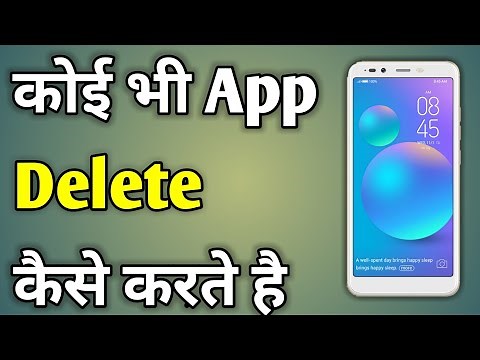 Phone Se App Delete Karne Ka Tarika | Mobile Se Kisi Bhi App Ko Delete Kaise Karen