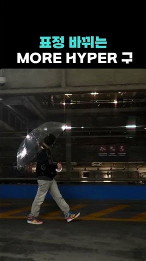 Effie (에피) - MORE HYPER 😮💨