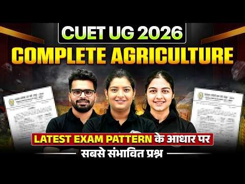 CUET UG 2026 🔥 | Complete Agriculture Most Expected Questions | Latest Exam Pattern Based MCQs
