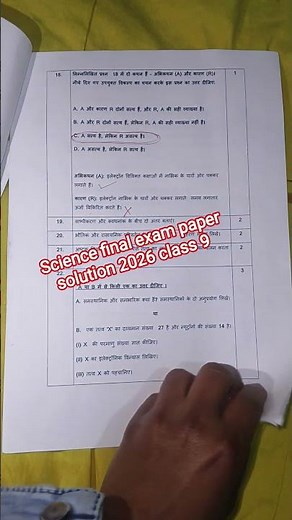 class 9 science annual sample paper 2026 solution / Science final exam paper solution 2026 class 9
