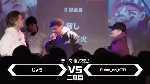 fumaのアプローチがすごい #fumanoktr #mcバトル #じょう