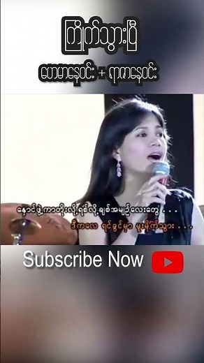 ကြိုက်သွားပြီ - ဟေမာနေဝင်း ၊ ရာဇာနေဝင်း #haymarnaywin #yarzarnaywin