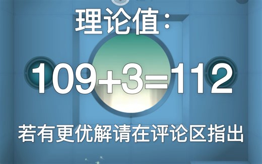 【Smash hit】训练模式start关卡球数理论值是多少？