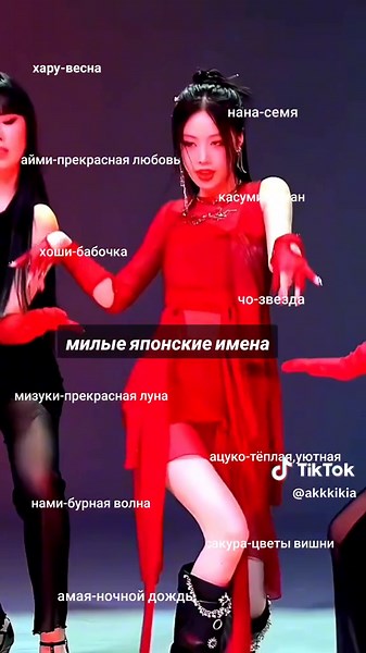 Японские имена: Значения и Культура