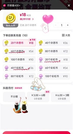 蛋仔派对许愿币/彩虹币20/40/60/100全渠道 #蛋仔派对许愿币#蛋仔派对彩虹币 #蛋仔派对皮肤 #蛋仔派对改名卡