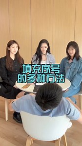 204K views · 704 reactions | 填充序號，別再只會下拉填充啦！#辦公技巧 #wps #干貨分享 | 匠人集 | Facebook