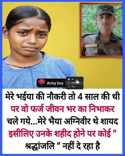 🇮🇳 तिरंगा मेरा कफ़न है, वतन मेरा प्यार! #Shaheed #IndianArmy