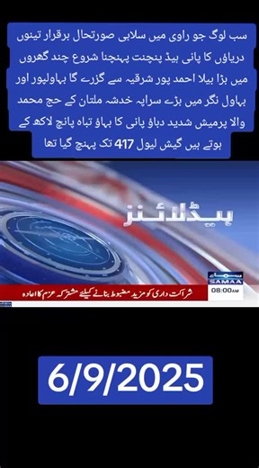 #samaa #live #news #entertainment #live