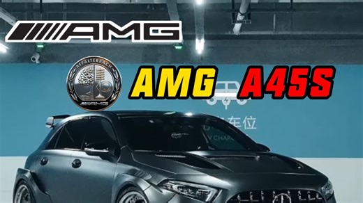 一口气带你看完AMG A45S的“狂暴进化史”