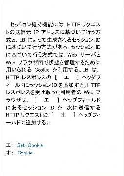 NW R1 pm1-2 改 [3] テキスト読み上げ【ネットワークスペシャリスト試験対策】