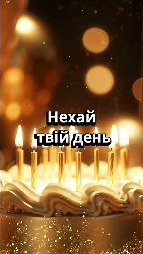 Happy Birthday! 🎂 Beautiful birthday greeting #shortsbeta