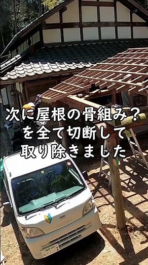 庭にあった手作りカーポートを破壊します‪@base2jo‬