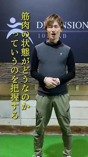 【コントロール向上】技術よりも重要なものがあるって本当!?#shorts