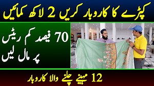 366K views · 10K reactions | All brands at seventy percent discount , best shopping mall, ladies branded clothe super wholesale market , three peice suit, branded shirts | Air Pakistan Official | Facebook