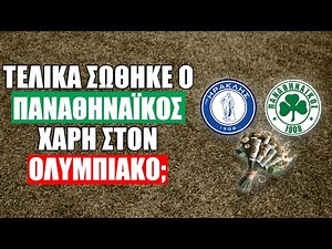 Το σκάνδαλο με τα λουλούδια: Ανθοδέσμες, δωροδοκίες και (παραλίγο) υποβιβασμός