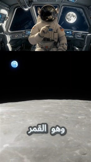 رحلة مرعبة على أسطح كواكب المجموعة الشمسية 😱🌍 #space #الفضاء #nasa