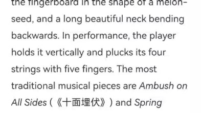 中国文化概况，Traditional Musical Instruments