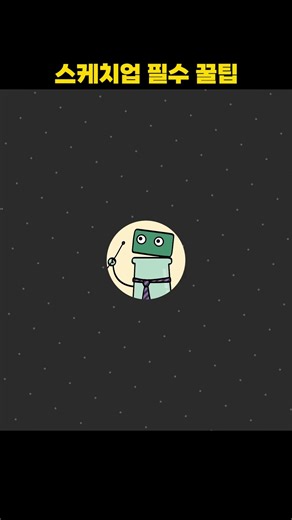 이걸 모르면 야근을 하게 됩니다